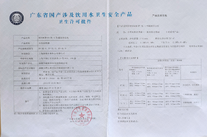 1652772844124314.jpg 水批.jpg