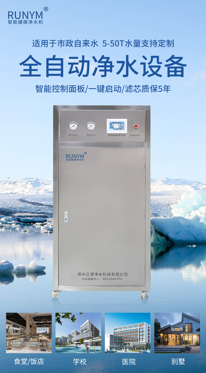 1690876939115765.jpg 商用設(shè)備海報.jpg